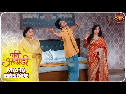Pati Anaadi | Maha Episode  | Kishori aur Lala ki Kahani | Dangal TV thumbnail
