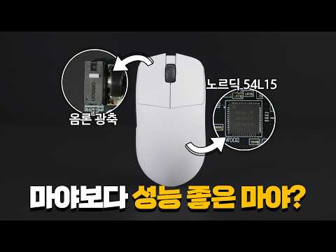 드디어 여러분들이 원하던 그 마우스 나왔습니다 thumbnail