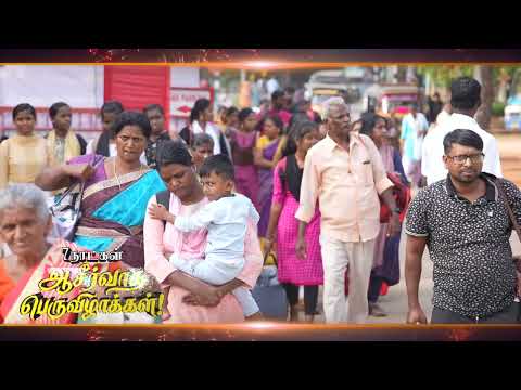 அற்புத பெருவிழா || மே 26, 28 #jesusredeemsministries thumbnail