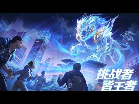 【2026年挑战者杯】北京JDG vs 成都AG超玩会 | 胜者组决赛（BO7） thumbnail