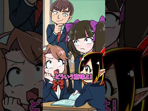 女子の点数をつける最低男子の末路… #Plottアニメ thumbnail