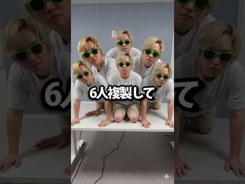 俺を6人複製してシャンパンタワーしてみた thumbnail