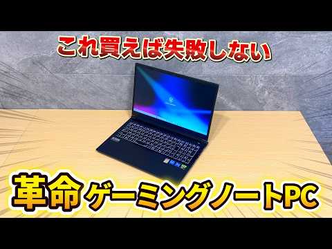 ?詳細 新生活におすすめのゲーミングノート【GALLERIA RL7C-R55-5N】 thumbnail