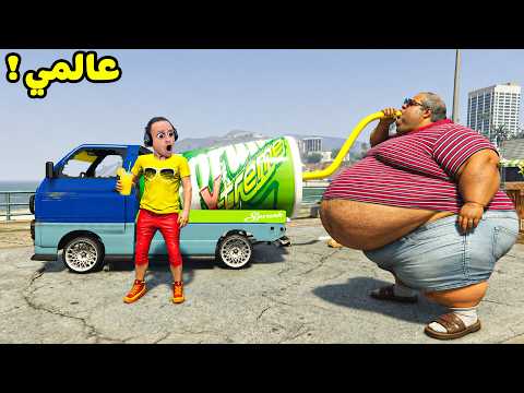 قراند 5 جاتا : فتحت مشروعي الجديد ( عصير ليمون ) GTA V !! 🍋😋 thumbnail
