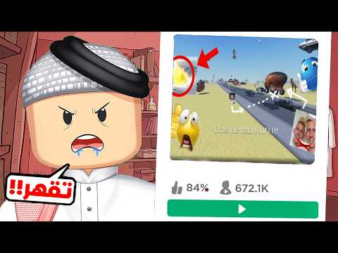 روبلوكس: تحدي عبور الشارع المستحيل! ? (Cross the Street Simulator) thumbnail