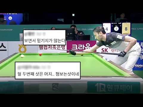 보면서도 믿을 수 없었던 걸어치기에 쏟아진 댓글모음｜명장면｜PBA-LPBA thumbnail