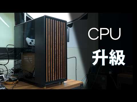 【Huan】從i7升級到Ultra 7性能提升有多大? 來升級我的主力電腦CPU thumbnail