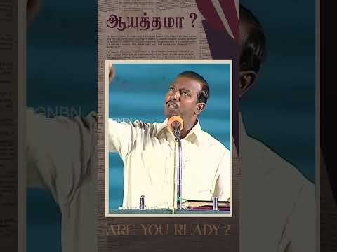 ஆயத்தமா ? || Are You Ready || #jesusredeemsministries thumbnail