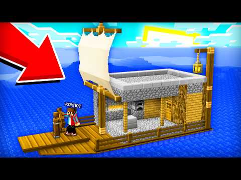 Я ОТПРАВИЛСЯ В ПЛАВАНИЕ СО СВОИМ ДОМОМ В МАЙНКРАФТ | Компот Minecraft thumbnail