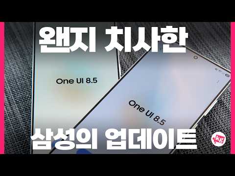 7년 업데이트 해 준다는게 이런 뜻이었어요? thumbnail