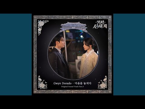 Losing My Heart (My Royal Nemesis : Original Television Soundtrack) thumbnail