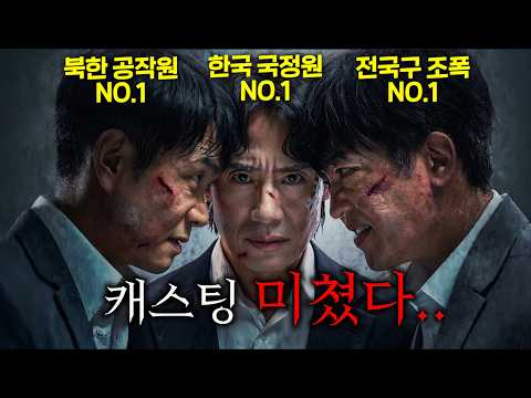 생전 처음 보는 소재로, 방영 1회차 만에 시청률 7.7% 찍고, 글로벌 18개국 수출된 2026 신작 ㄷㄷ thumbnail