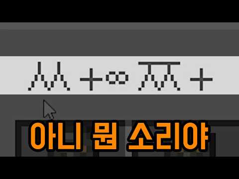 와 이거 기가 막히네 ㅋㅋㅋㅋㅋㅋ(마인크래프트) thumbnail