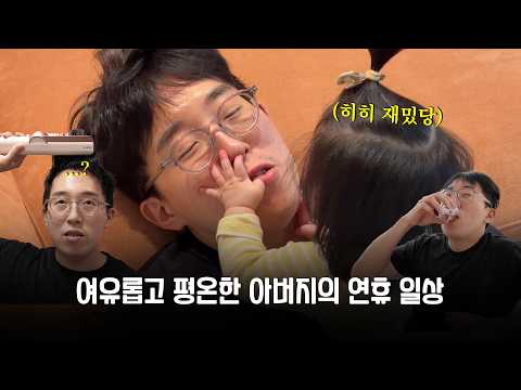 연휴 언제 끝나냐 thumbnail