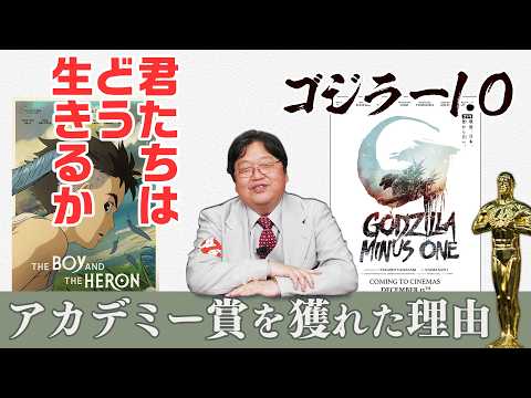 【UG】アカデミー賞特集「ゴジラ-1.0」「君たちはどう生きるか」が受賞できた理由 2024/03/17 #524 thumbnail