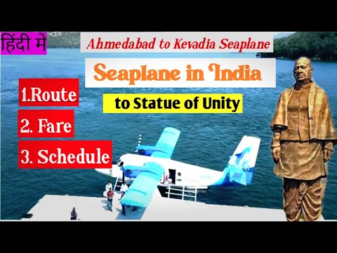 Ahmedabad to Kevadia Seaplane !! Seaplane in India !! seaplane ahmedabad to statue of unity thumbnail