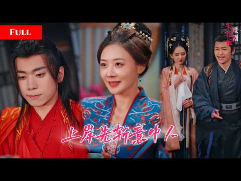 [FULL]冷血渣男为钱出轨豪门贵女，联手情人毒杀发妻，发妻重生归来手撕渣男，绝世美貌吸引大佬被撩到腿软MTDJ thumbnail