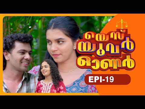 Yes Your Owner | Episode - 19 | Sitcom - Malayalam Web Series | Flowers Comedy | thumbnail