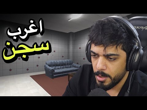 الهروب من اغرب سجن بالعالم ?? thumbnail