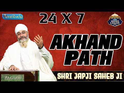 24 x 7 Shri Japji Sahebji Akhand Path | Amritvela Trust Live thumbnail
