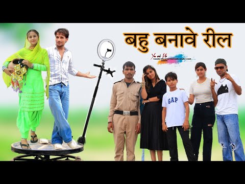 बहु बनावे रील @HAKKUSINGARIYA  // Aafiq Singariya thumbnail