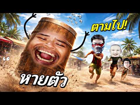 แผนปั่นคนสุดชั่ว เกมซ่อนแอบของ''แก๊งขยะ''@OPZTV thumbnail