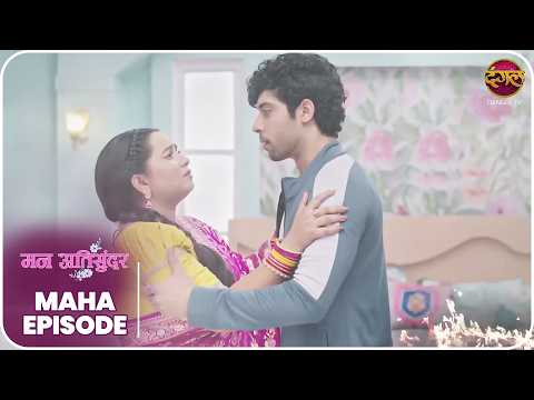 Mann Atisundar राधिका की संघर्ष गाथा क्या उसे मिलेगा प्यार और परिवार का साथ? Mahaepisode | DangalTV thumbnail
