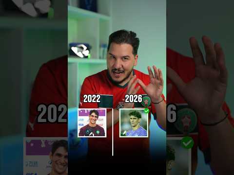 مين أقوى .. منتخب المغرب ٢٠٢٢ ولا منتخب المغرب ٢٠٢٦ ؟ 🤔 #محمد_عدنان thumbnail