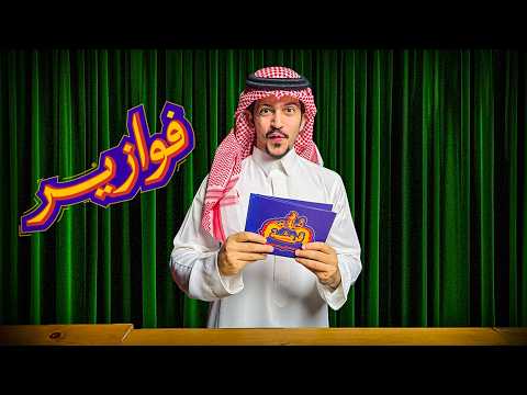 بث مباشر فوازير قرمشة  مع المتابعين( جوائر وهدايا ) !! thumbnail