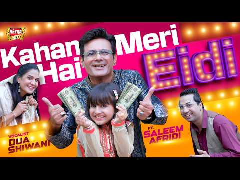 Dua Shiwani | Kaha Hai Meri Eidi | Saleem Afridi | Official Video | Heera Gold | Eid Mubarak thumbnail