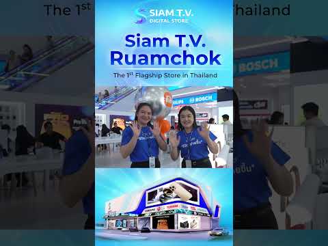 สยามทีวีรวมโชค “The 1st Flagship Store in Thailand” thumbnail