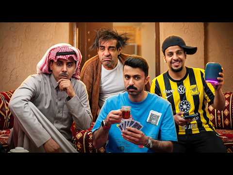 حلقات مجمعة من مسلسل شباب البومب - الحلقة 5 thumbnail