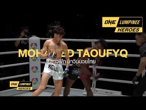 ONE ลุมพินี HEROES | ตาวฟิก มาวินมวยไทย thumbnail