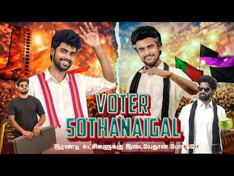 VOTER SOTHANAIGAL | Election Comedy | Mic Set thumbnail