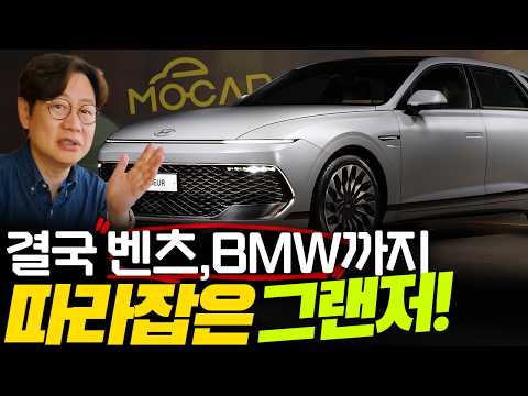 신형 그랜저 풀옵션 6300만원, BMW 5, 벤츠 E보다 비싸? 옵션과 가격, 기능 총정리! thumbnail