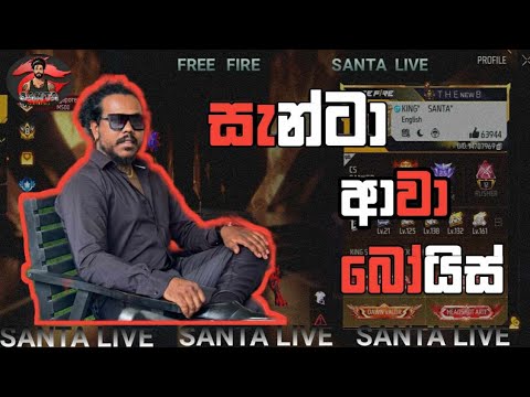 යෝ යෝ බොයිස් සැන්ටා ආවා 2025.07.03 thumbnail