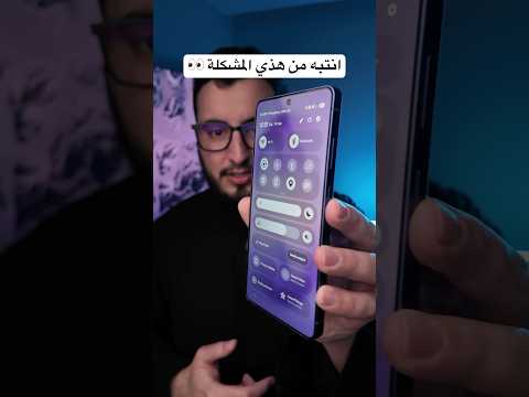 انتبه من هذي المشكلة مع جوال سامسونج S26 ألترا thumbnail