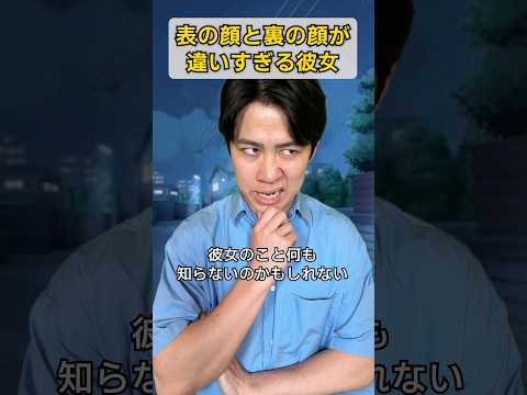 表の顔と裏の顔が違いすぎる彼女【ミケーラさんコラボ】 thumbnail