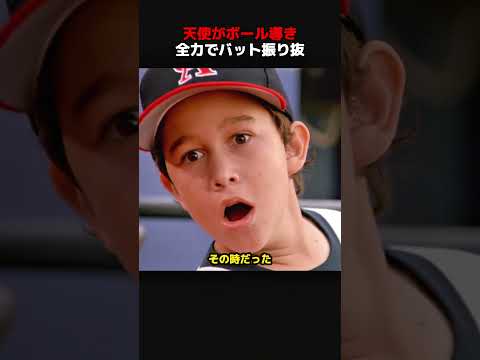 少年は選手の背後に天使を見つけ、その力でチームを勝利へ導く！ thumbnail