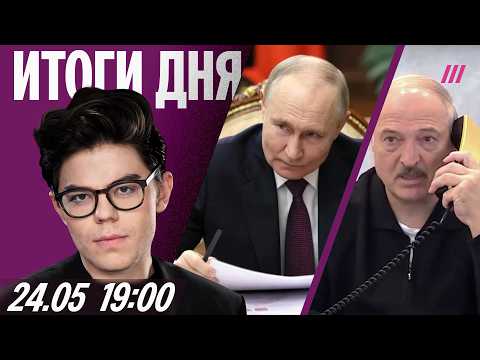 Путина просили не блокировать интернет. Макрон поговорил с Лукашенко. Запрет продуктов из Армении thumbnail