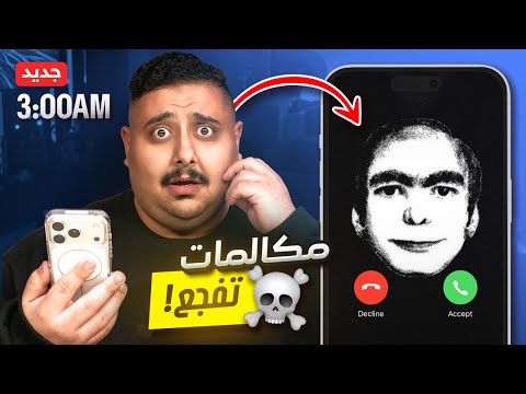 أقوى 3 مكالمات تفجع صارت مع الشرطة #8 😱🔥 thumbnail