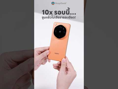 OPPO Find X9 Ultra กล้องบ้ามาก thumbnail