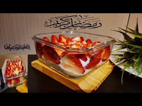 مش هتحس انه  دايت حلا  خفيف لذيذ ومرضي جدا ❤️طاقة وصحة ونشاط  واقل سعرات thumbnail