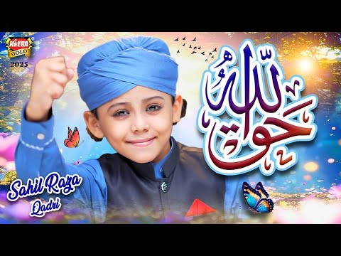 Sahil Raza Qadri | Haq Allah | New Naat 2025 | Official Video | Heera Gold thumbnail