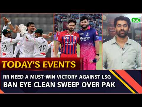 Today’s Sports Schedule: RR VS LSG IPL LIVE | BAN VS PAK 2nd TEST DAY 5 LIVE | ISL LIVE thumbnail