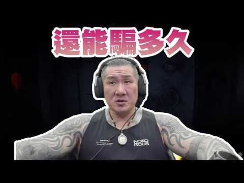 【館長直播完整版】2026/05/06/週三   醫護三班護病比謊言? 寧願買軍購給美國人錢 thumbnail