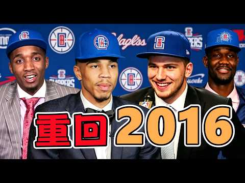 又一年失敗！假如快艇10年前開始擺爛，依靠選秀眼光能否奪冠？ thumbnail