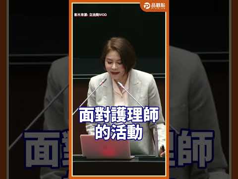 史上首例總統彈劾案！陳菁徽列賴清德「罄竹難書」罪狀：人民已忍無可忍！#陳菁徽  #賴清德  #彈劾  #民進黨 #立法院 #品觀點 thumbnail