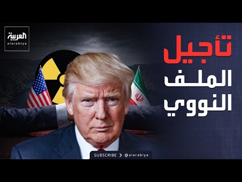 خارج الصندوق | ملامح الصفقة المؤقتة تتضح.. والقرار بيد ترمب thumbnail