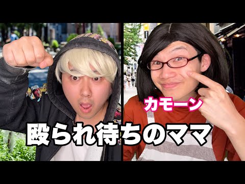 不良外国人VSインバウンドなママ thumbnail